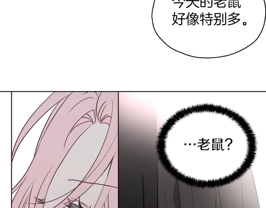 快去搞定铁壁皇帝！ 第28话 有我在 第46页
