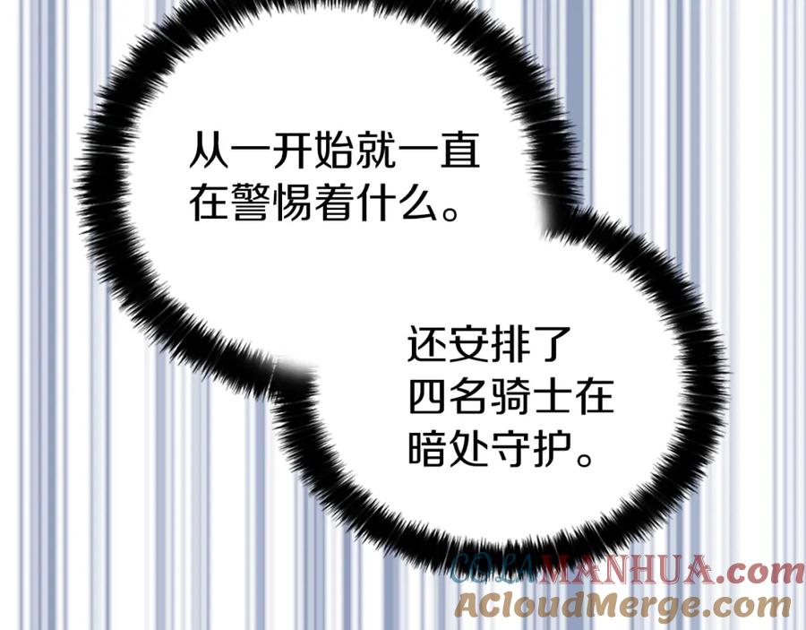 快去搞定铁壁皇帝！ 第28话 有我在 第41页
