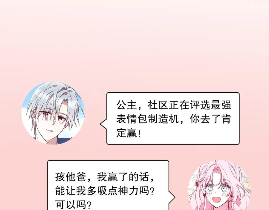 快去搞定铁壁皇帝！ 第28话 有我在 第140页
