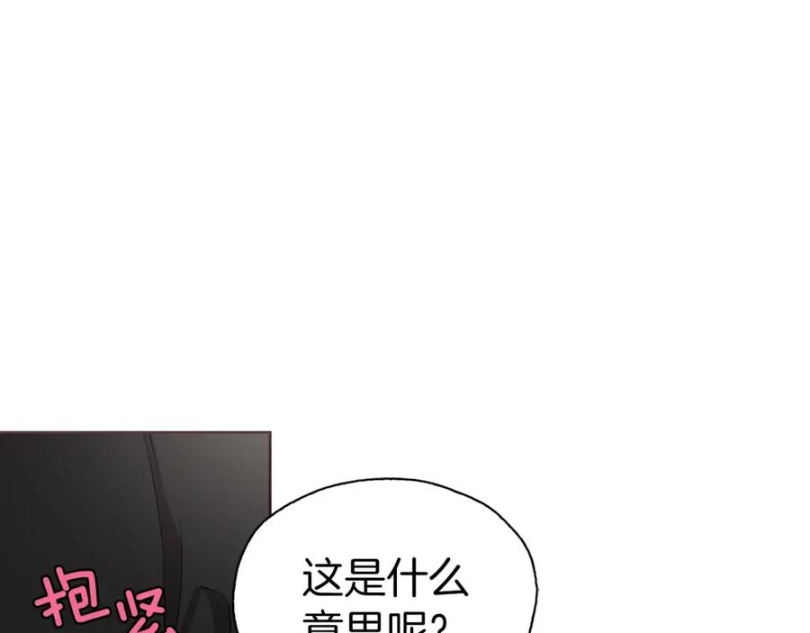 快去搞定铁壁皇帝！ 第28话 有我在 第55页