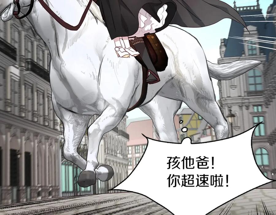 快去搞定铁壁皇帝！ 第28话 有我在 第87页