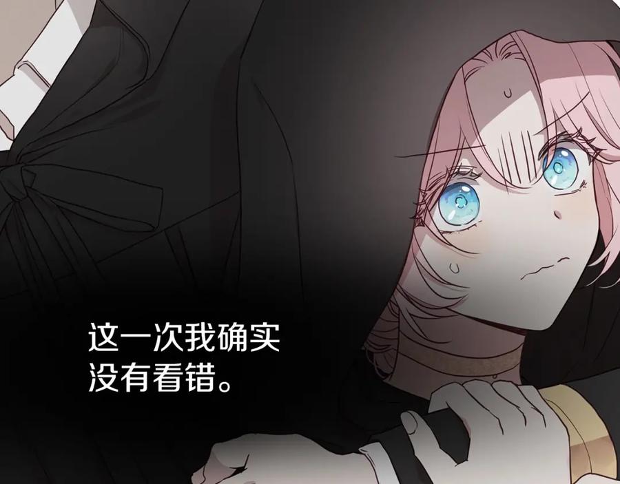 快去搞定铁壁皇帝！ 第28话 有我在 第6页