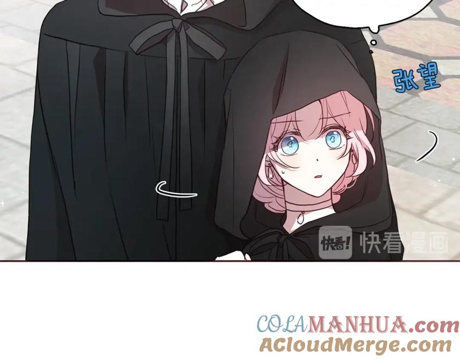 快去搞定铁壁皇帝！ 第28话 有我在 第73页