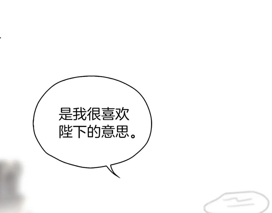 快去搞定铁壁皇帝！ 第28话 有我在 第58页