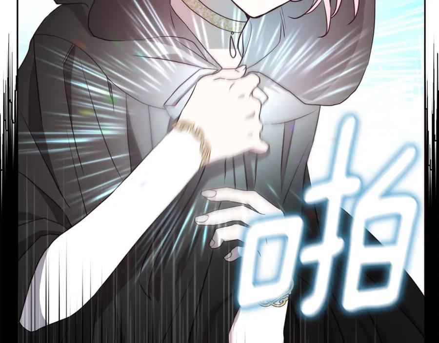 快去搞定铁壁皇帝！ 第28话 有我在 第126页