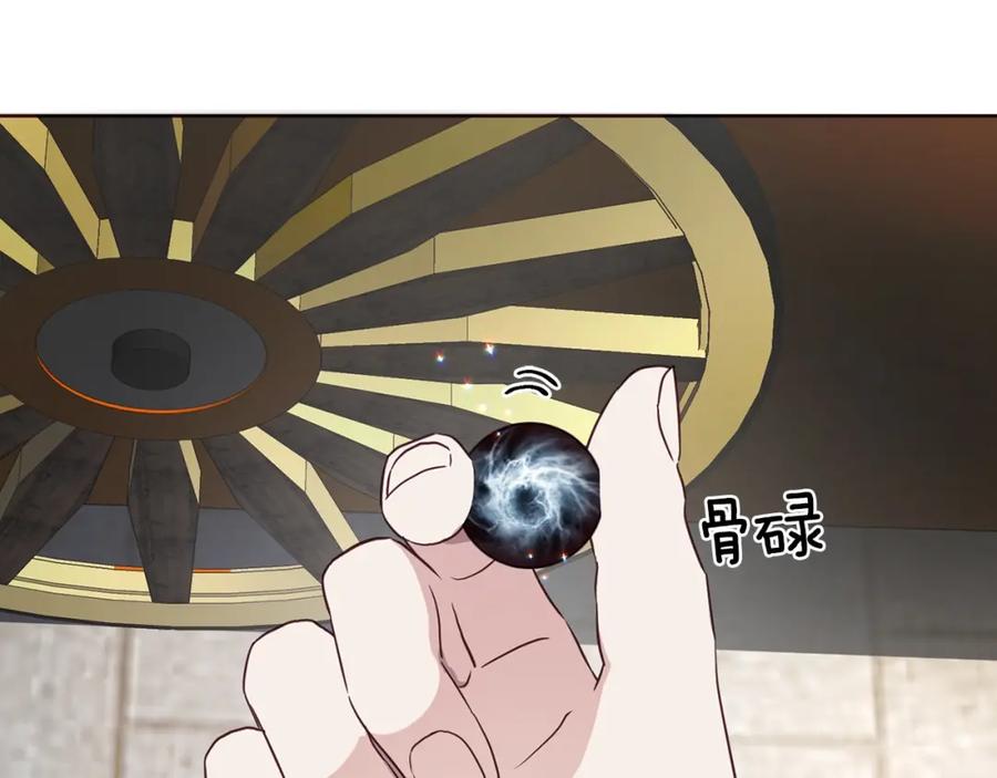快去搞定铁壁皇帝！ 第28话 有我在 第16页