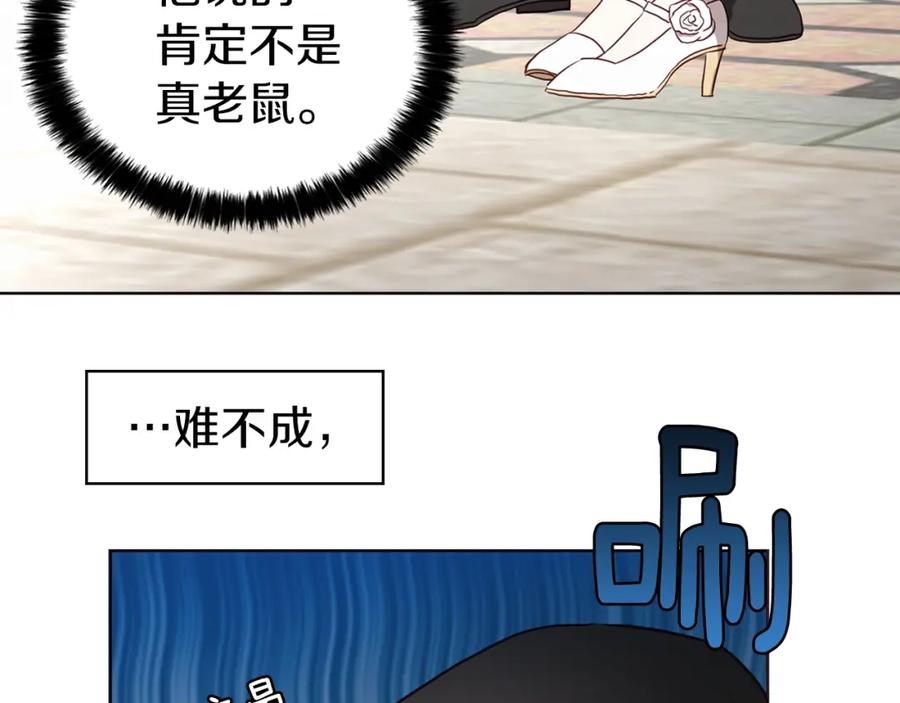 快去搞定铁壁皇帝！ 第28话 有我在 第48页