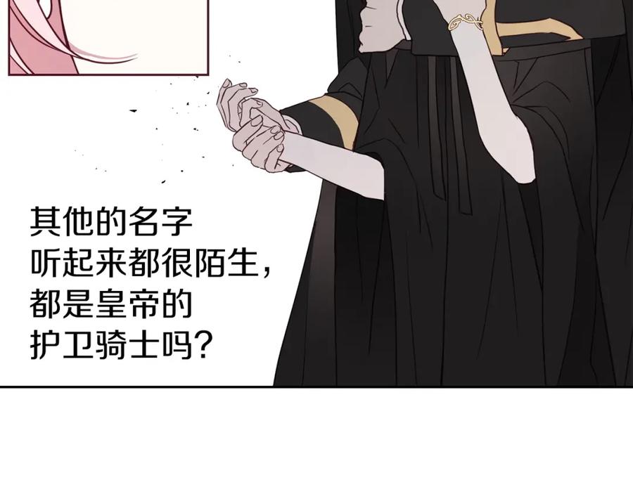 快去搞定铁壁皇帝！ 第28话 有我在 第35页