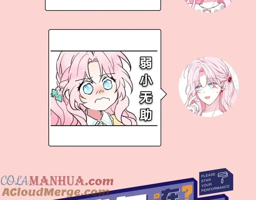 快去搞定铁壁皇帝！ 第28话 有我在 第141页