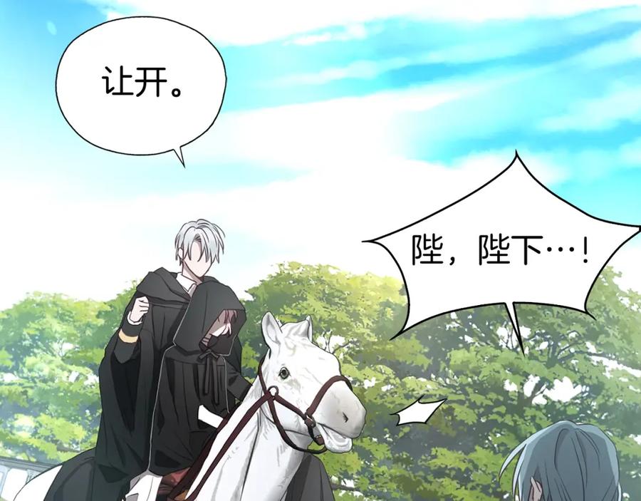 快去搞定铁壁皇帝！ 第28话 有我在 第98页