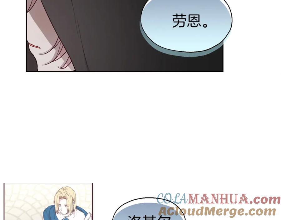 快去搞定铁壁皇帝！ 第28话 有我在 第33页