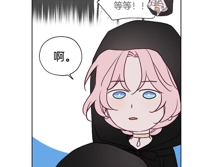 快去搞定铁壁皇帝！ 第28话 有我在 第82页