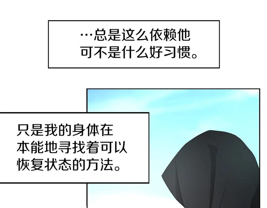 快去搞定铁壁皇帝！ 第28话 有我在 第60页