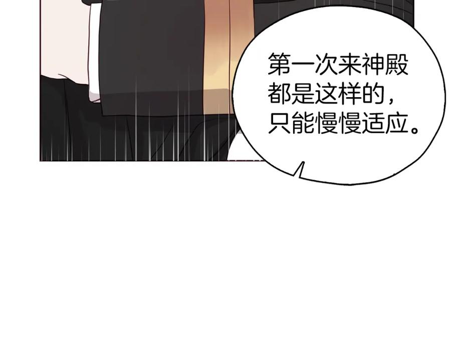 快去搞定铁壁皇帝！ 第28话 有我在 第135页