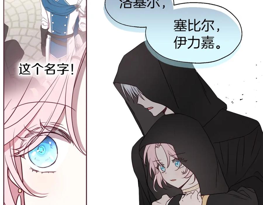 快去搞定铁壁皇帝！ 第28话 有我在 第34页