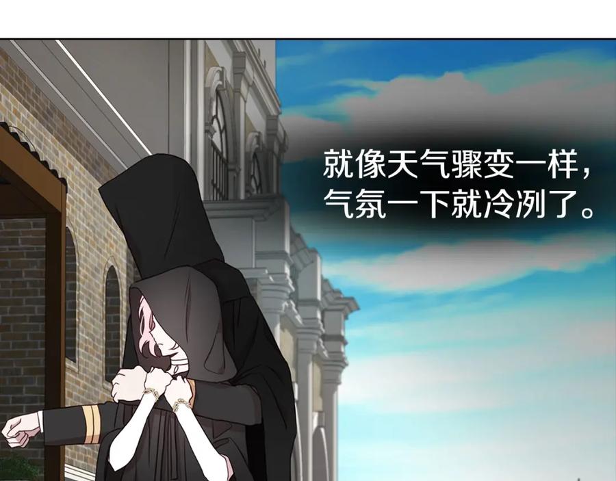 快去搞定铁壁皇帝！ 第28话 有我在 第8页