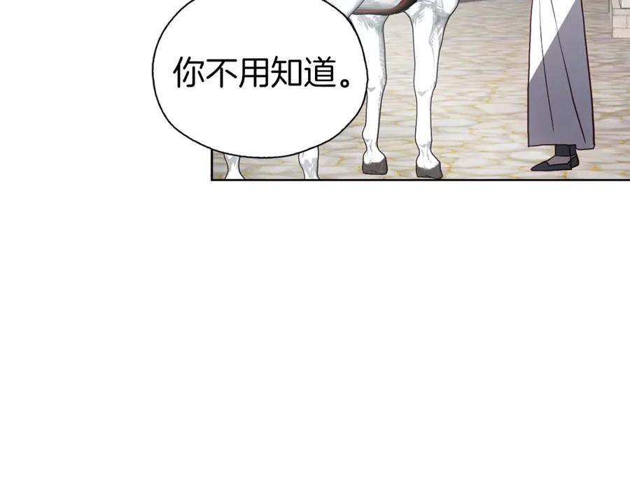 快去搞定铁壁皇帝！ 第28话 有我在 第102页