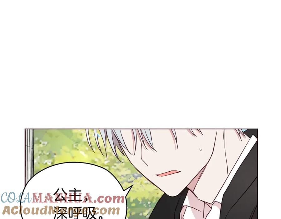 快去搞定铁壁皇帝！ 第28话 有我在 第133页