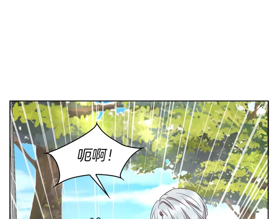 快去搞定铁壁皇帝！ 第28话 有我在 第128页