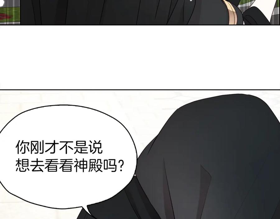 快去搞定铁壁皇帝！ 第28话 有我在 第78页