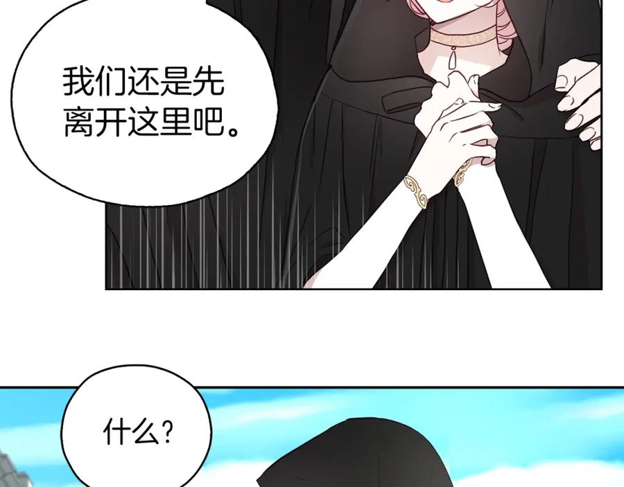 快去搞定铁壁皇帝！ 第28话 有我在 第44页