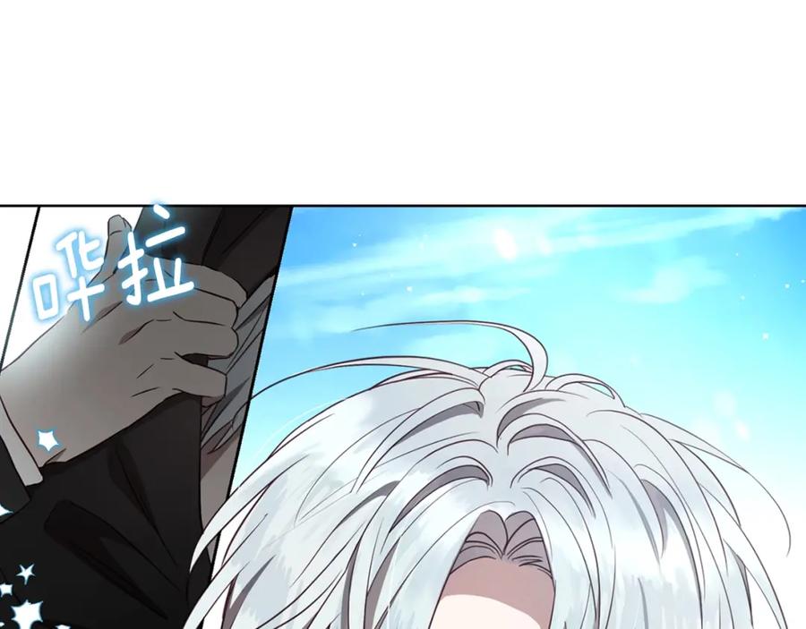 快去搞定铁壁皇帝！ 第28话 有我在 第95页