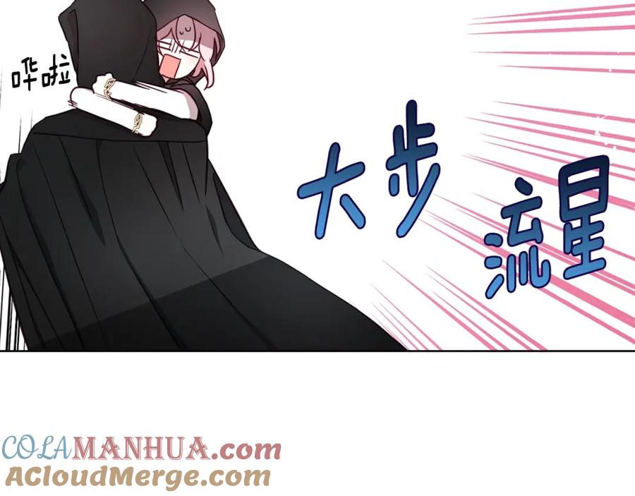 快去搞定铁壁皇帝！ 第28话 有我在 第85页