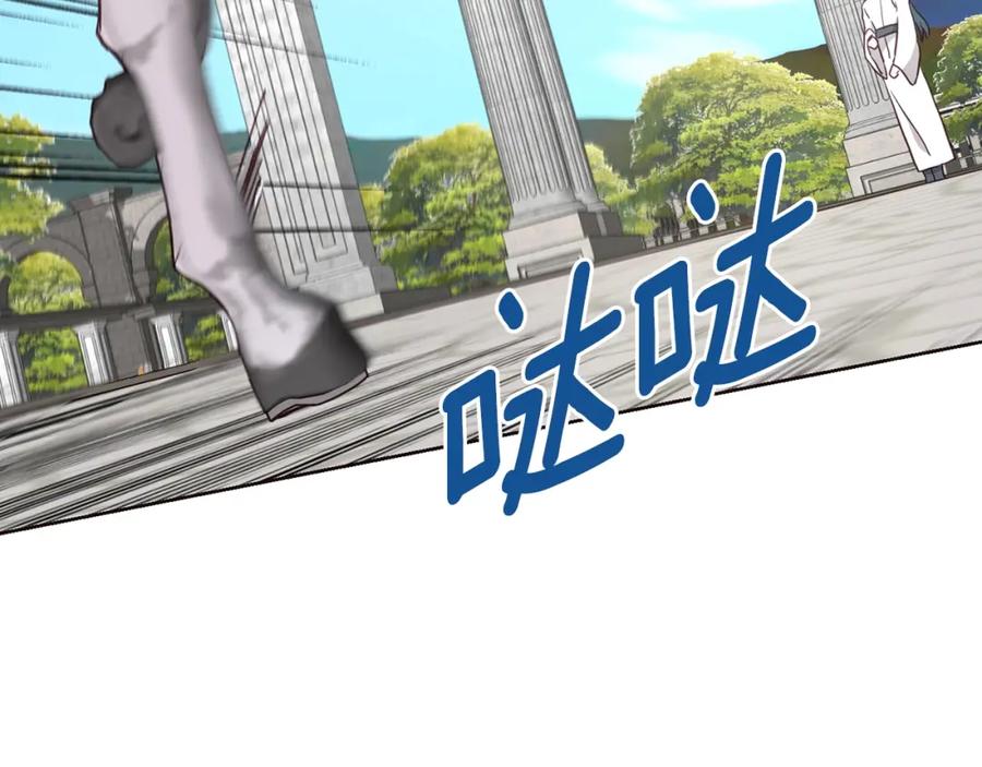 快去搞定铁壁皇帝！ 第28话 有我在 第92页