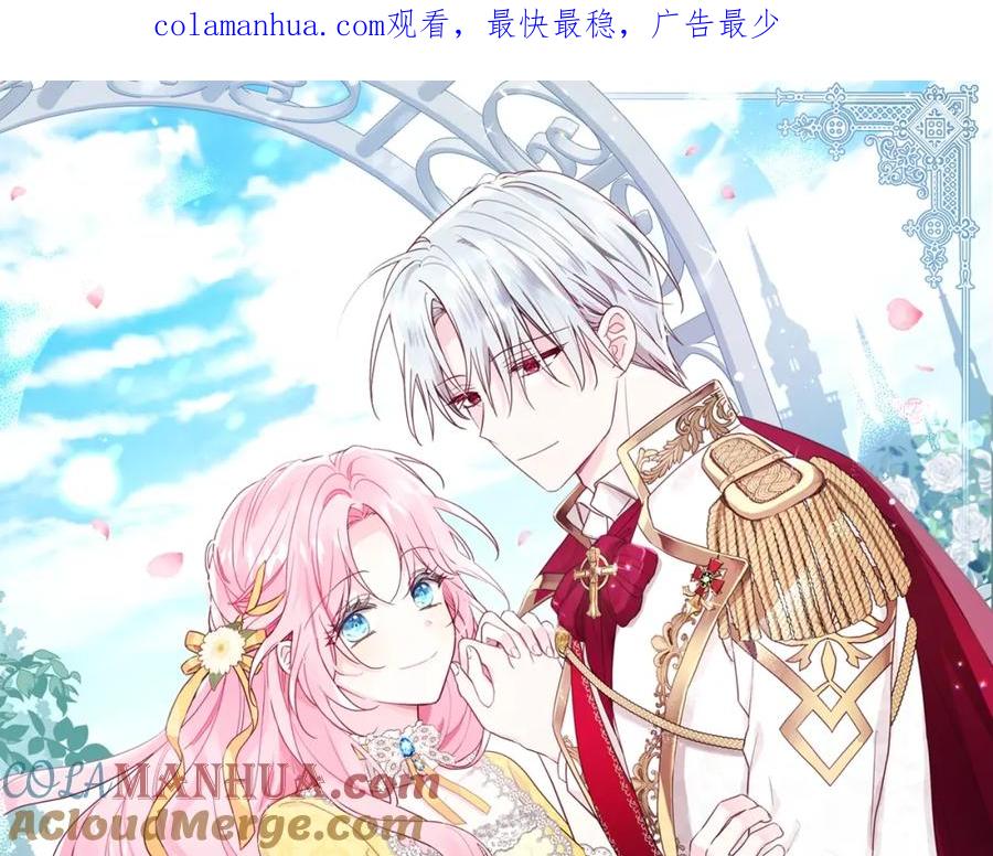 快去搞定铁壁皇帝！ 第28话 有我在 第1页