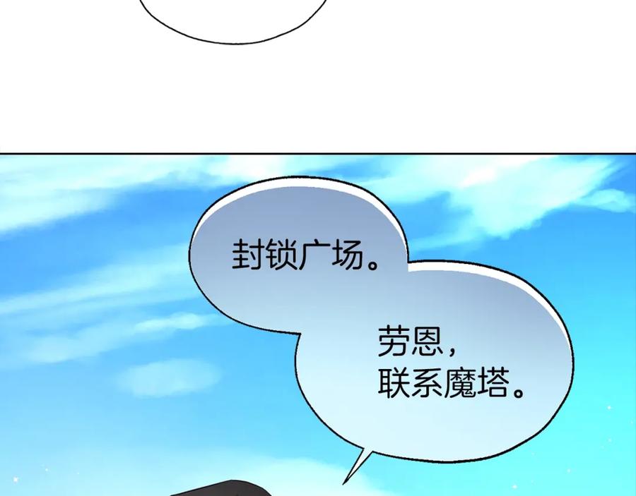 快去搞定铁壁皇帝！ 第28话 有我在 第70页