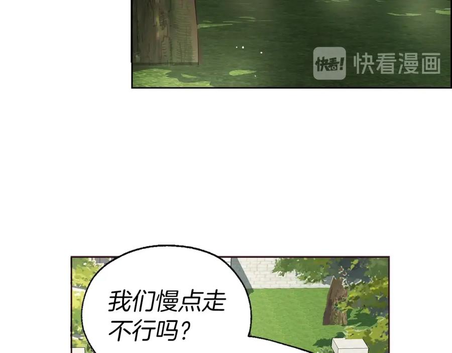 快去搞定铁壁皇帝！ 第28话 有我在 第115页