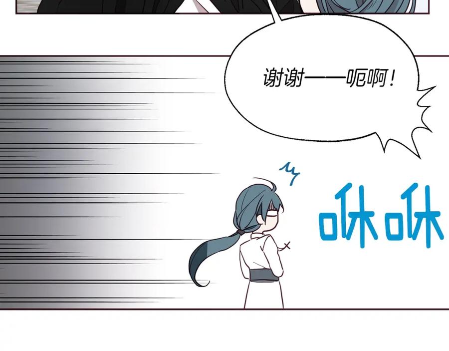 快去搞定铁壁皇帝！ 第28话 有我在 第112页