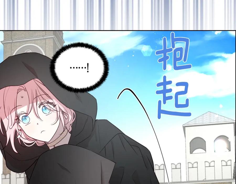 快去搞定铁壁皇帝！ 第28话 有我在 第76页