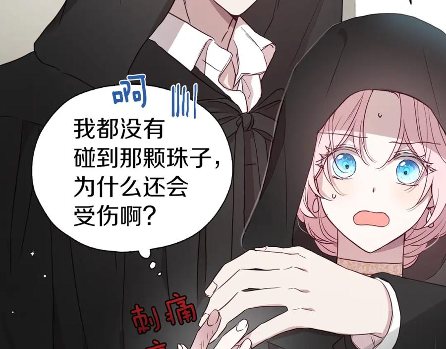快去搞定铁壁皇帝！ 第28话 有我在 第26页