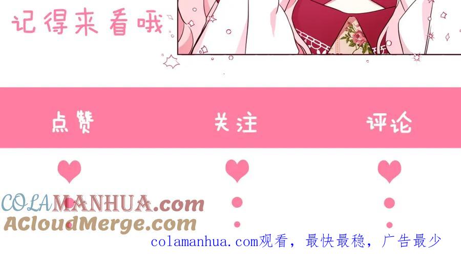 快去搞定铁壁皇帝！ 第28话 有我在 第145页