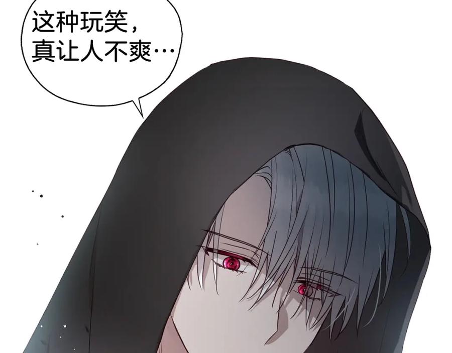 快去搞定铁壁皇帝！ 第28话 有我在 第18页