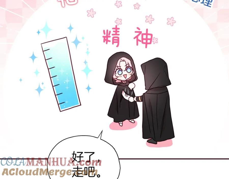 快去搞定铁壁皇帝！ 第28话 有我在 第69页