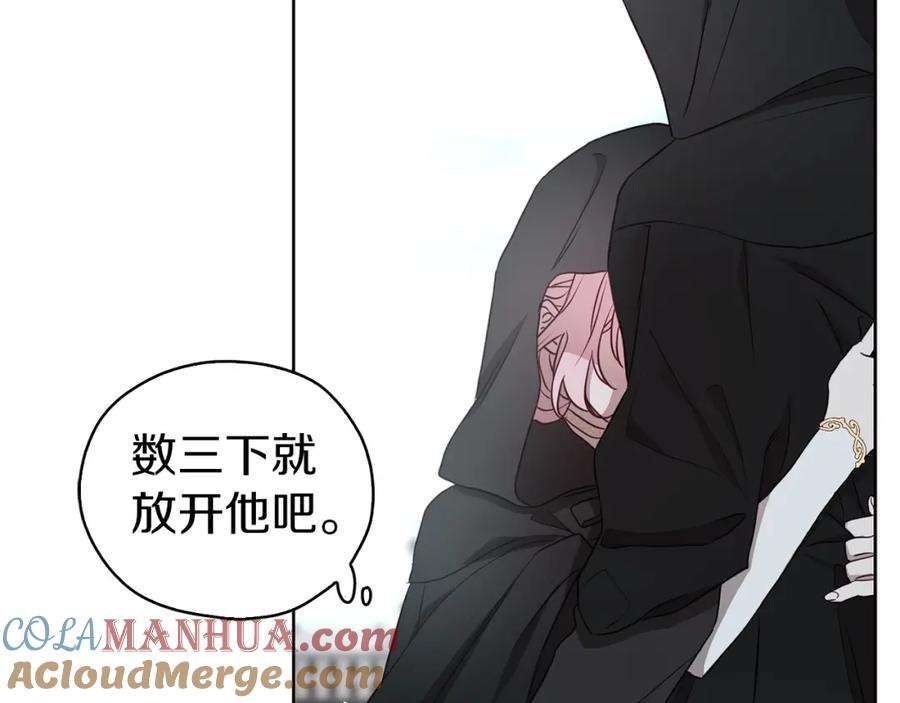 快去搞定铁壁皇帝！ 第28话 有我在 第61页
