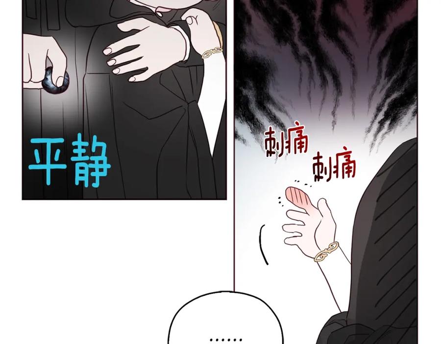 快去搞定铁壁皇帝！ 第28话 有我在 第14页