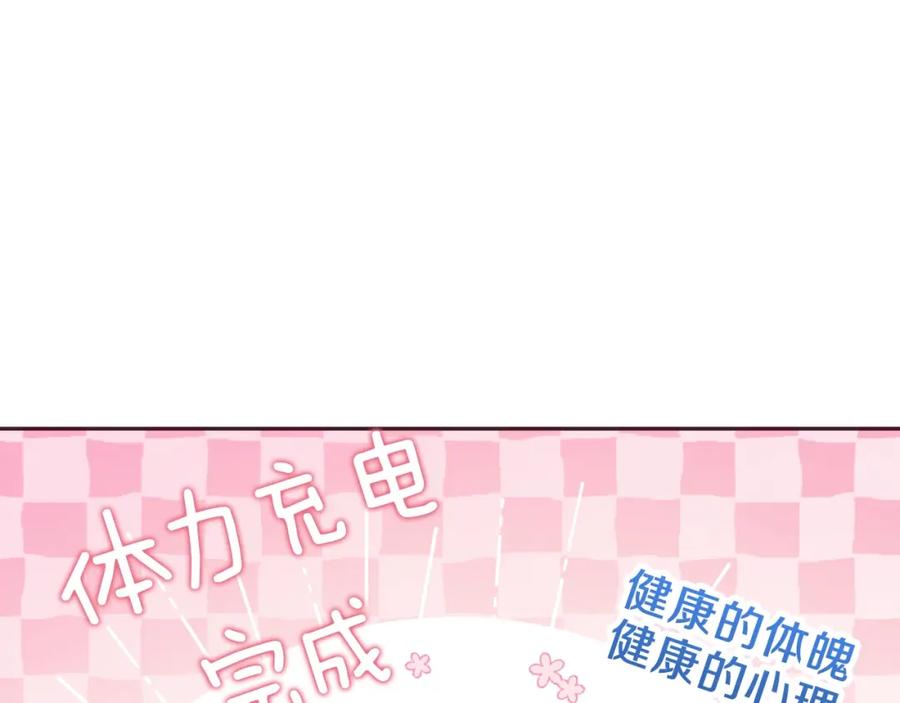 快去搞定铁壁皇帝！ 第28话 有我在 第68页