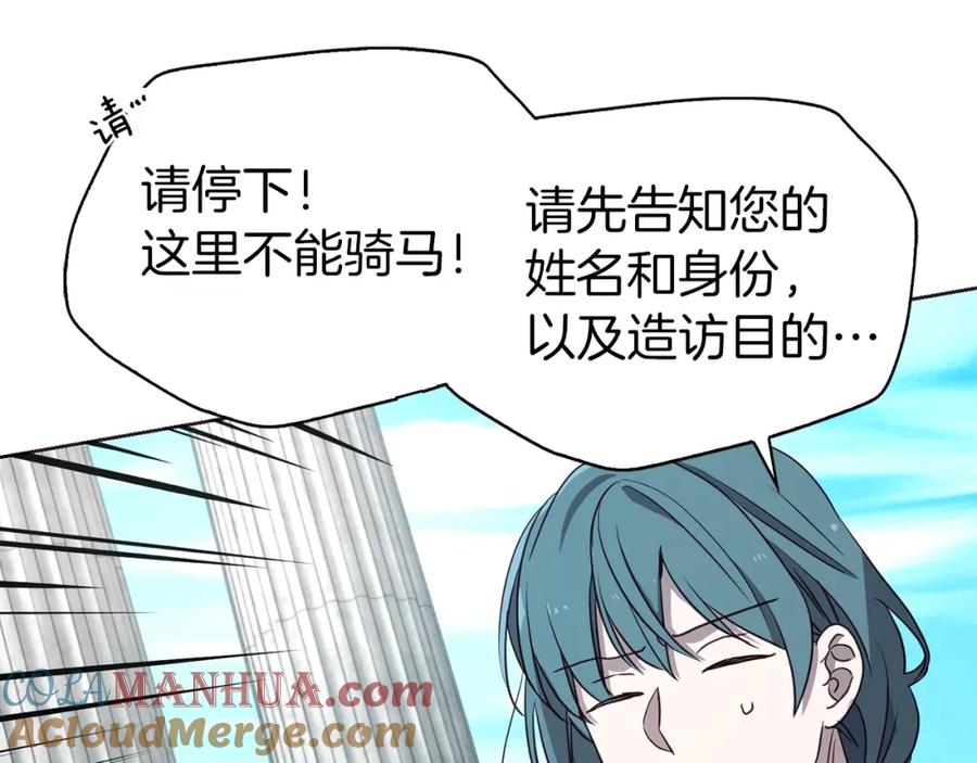 快去搞定铁壁皇帝！ 第28话 有我在 第93页