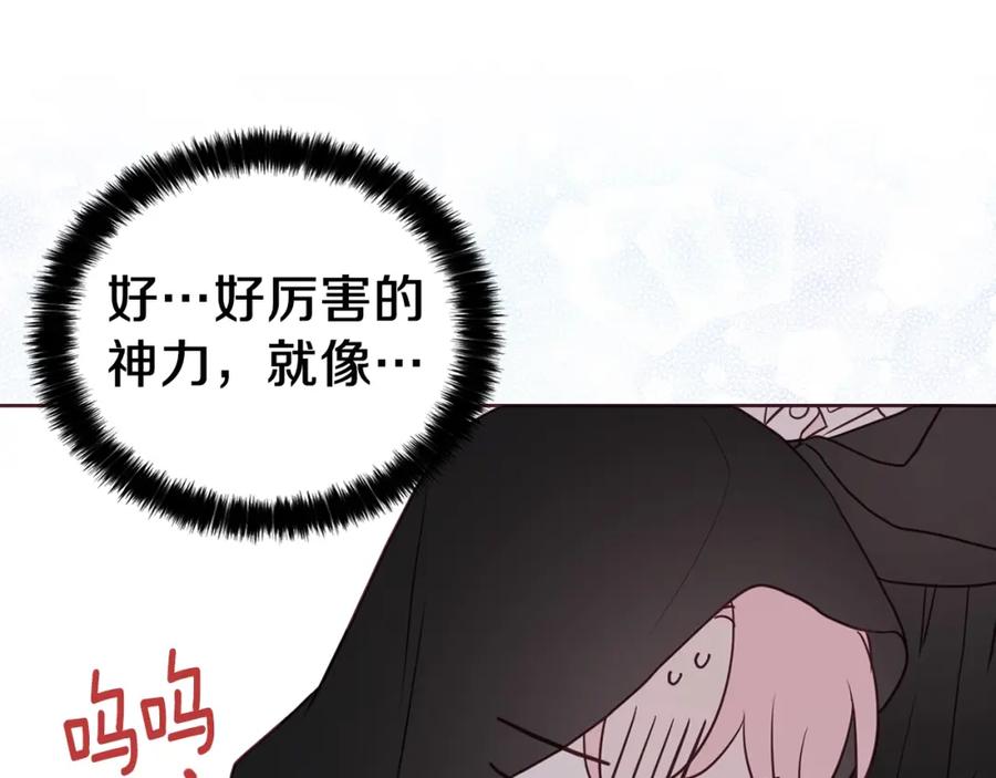 快去搞定铁壁皇帝！ 第28话 有我在 第136页