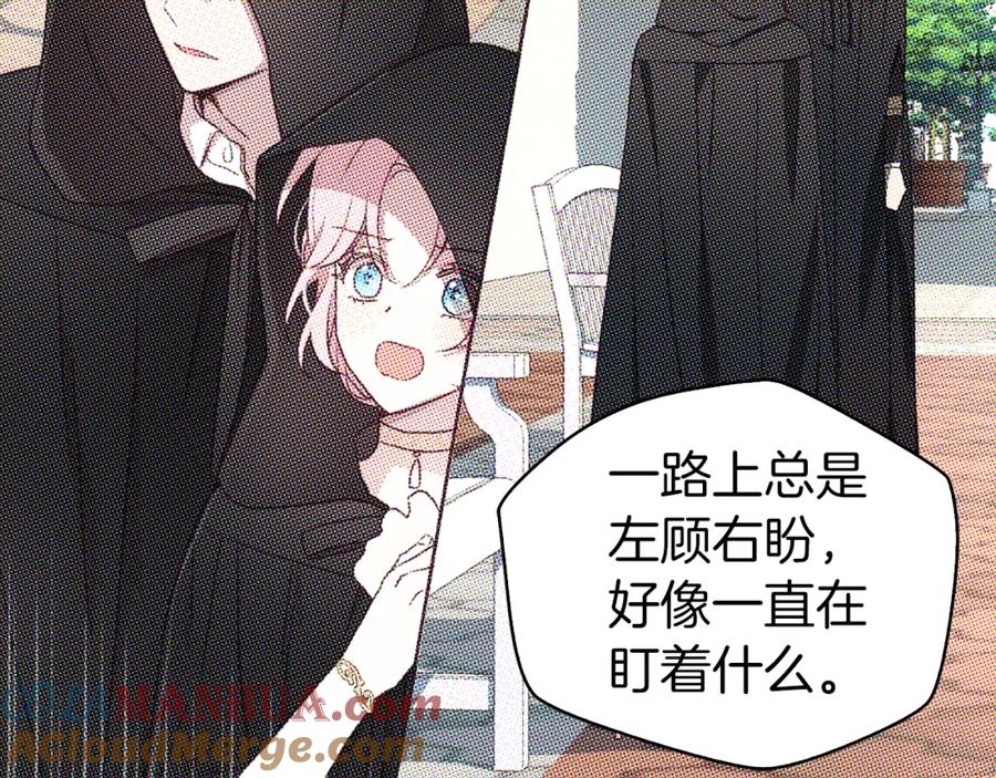 快去搞定铁壁皇帝！ 第29话 潜在危险 第73页