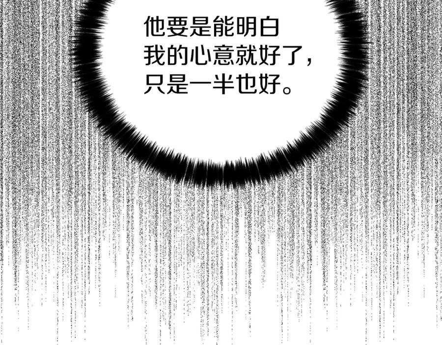 快去搞定铁壁皇帝！ 第29话 潜在危险 第138页