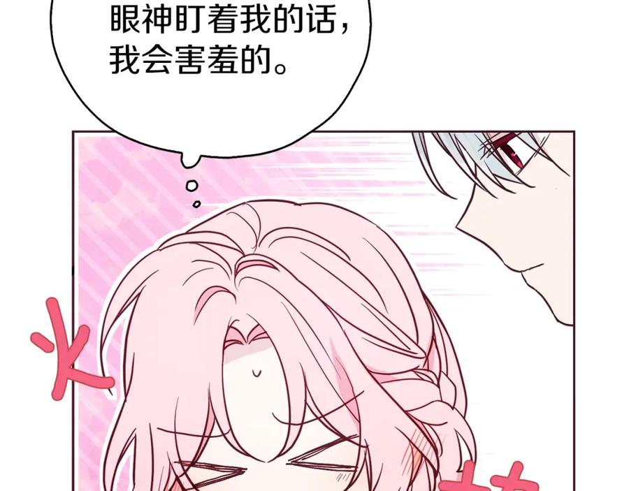 快去搞定铁壁皇帝！ 第29话 潜在危险 第23页