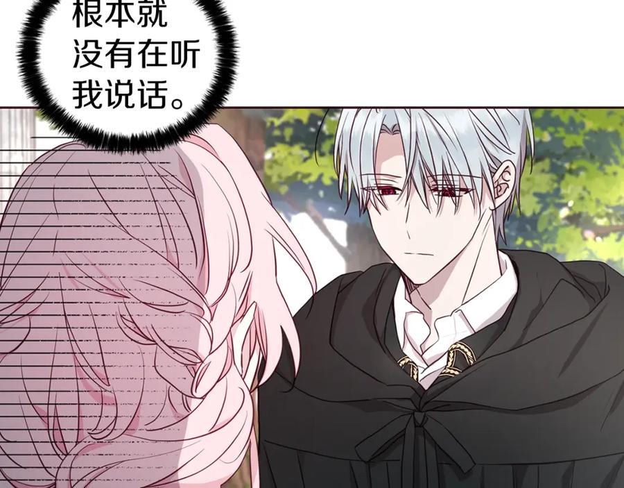 快去搞定铁壁皇帝！ 第29话 潜在危险 第31页