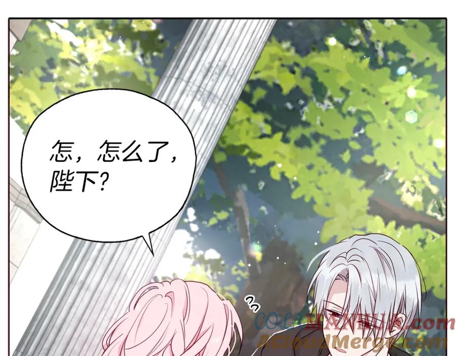 快去搞定铁壁皇帝！ 第29话 潜在危险 第25页