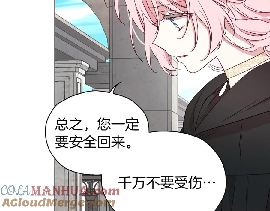快去搞定铁壁皇帝！ 第29话 潜在危险 第129页