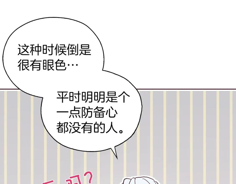 快去搞定铁壁皇帝！ 第29话 潜在危险 第88页