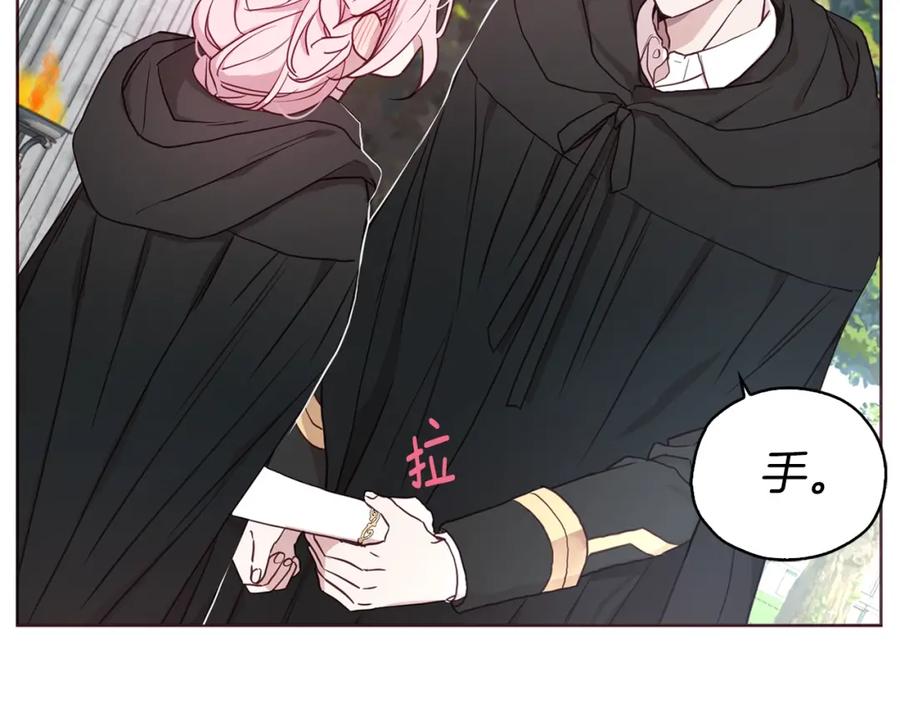 快去搞定铁壁皇帝！ 第29话 潜在危险 第26页